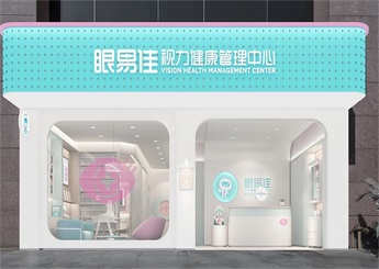 兒童眼科診所裝修設(shè)計(jì)案例效果圖