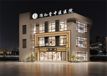 山東濰和堂中醫院設計裝修案例效果圖
